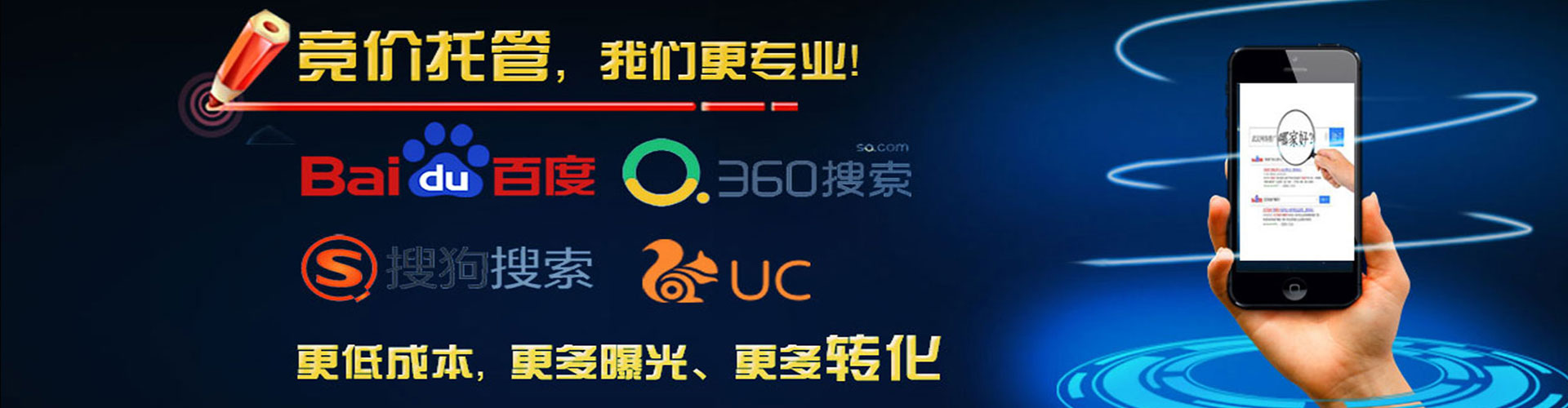 唐河百度推广竞价